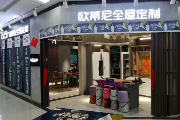 綏化市定制家具行業(yè)發(fā)展前景好嗎 綏化市開家具店投資多少錢