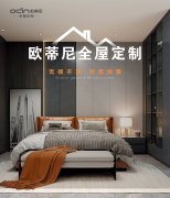 上海市全屋定制品牌加盟哪家好,上海市全屋定制品牌廠(chǎng)家