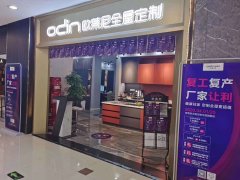 徐匯區(qū)全屋定制品牌加盟哪家好應用擴展，加盟歐蒂尼全屋定制怎么樣