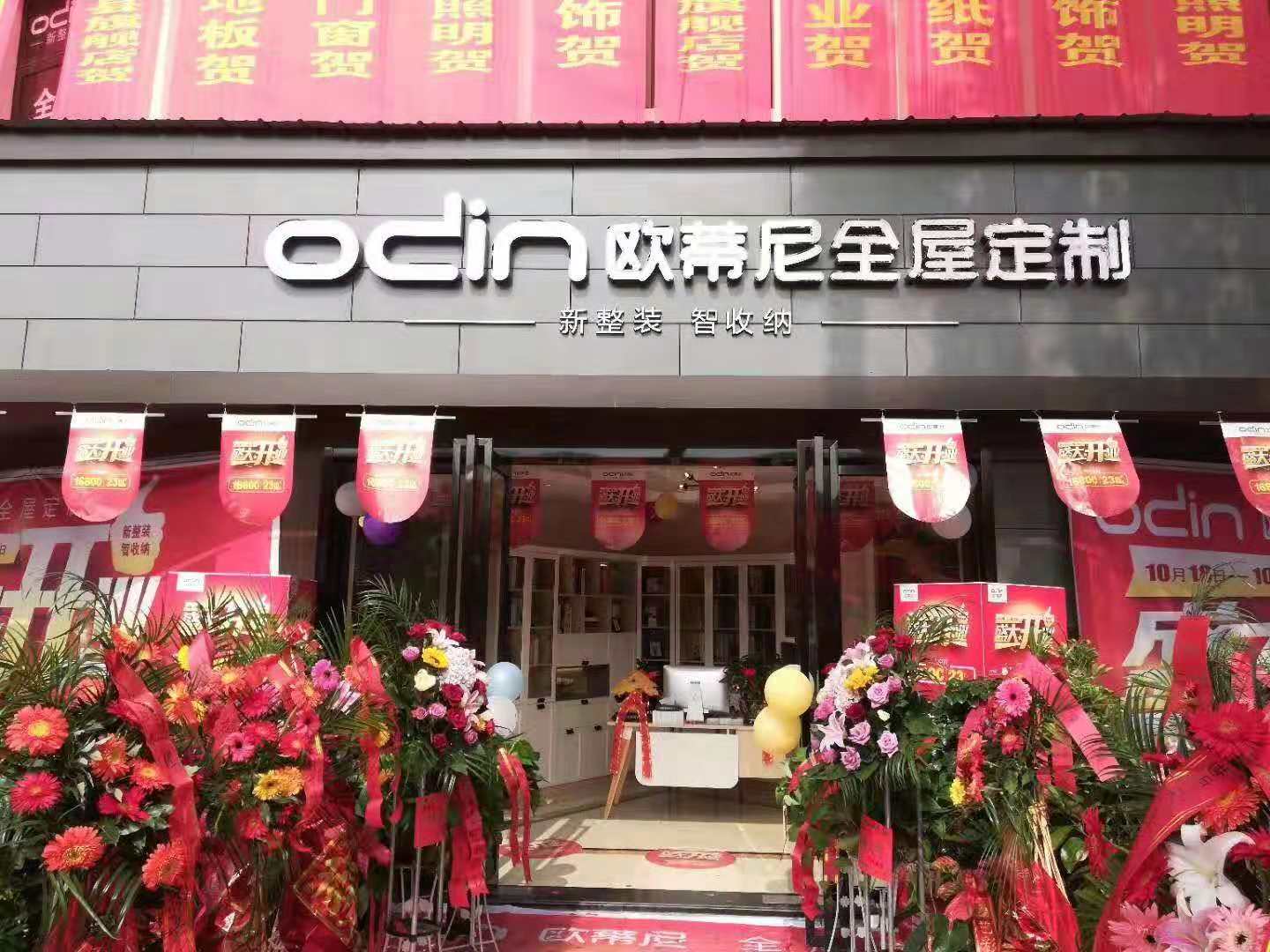 宜興市全屋定制品牌加盟哪家好擴大公共數據，加盟歐蒂尼全屋定制怎么樣