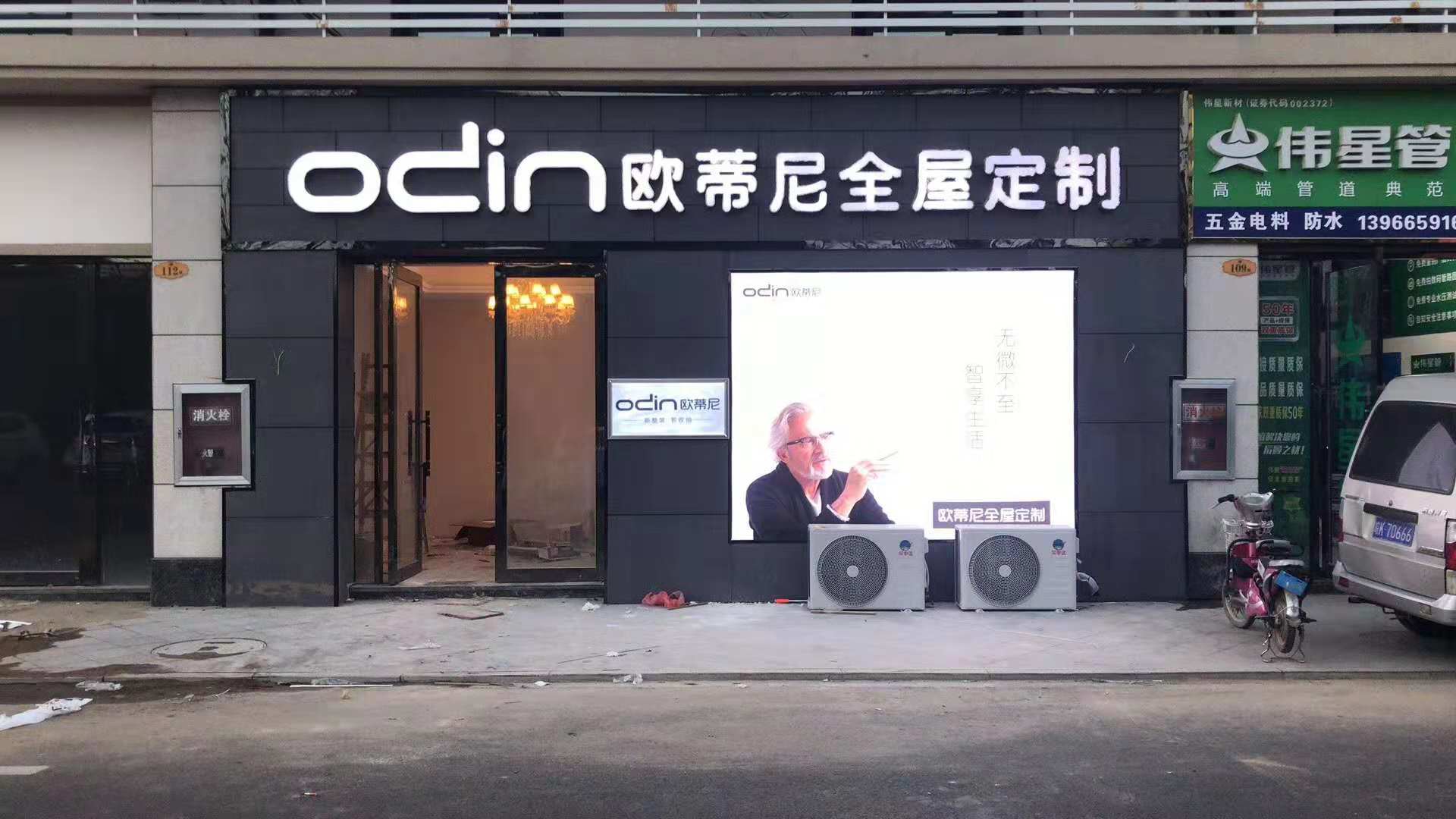 萊州全屋定制品牌加盟哪家好廣泛應用，加盟歐蒂尼全屋定制怎么樣