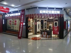 安丘全屋定制品牌加盟哪家好，安丘全屋定制品牌廠家怎么樣