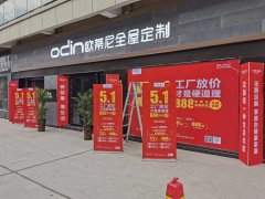 全屋定制門(mén)店賺錢(qián)嗎 全屋定制經(jīng)銷(xiāo)商掙錢(qián)嗎