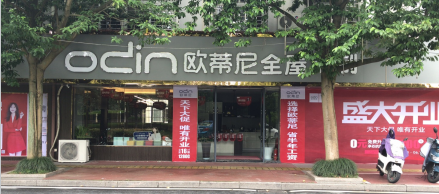 宣武區(qū)全屋定制品牌加盟哪家好,品牌廠家有哪幾家