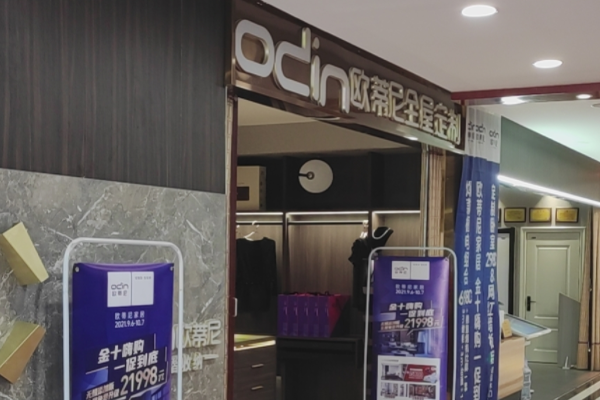 延慶區(qū)全屋定制家具店怎么加盟?