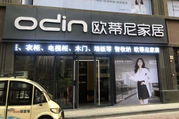 石景山區(qū)定制家具店怎么加盟?