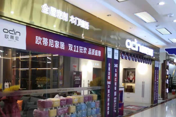 鐵門關(guān)市開全屋定制加盟店要花多少錢?