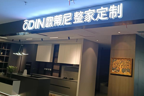 全屋整裝加盟開店有哪些流程呢?全屋定制加盟流程介紹